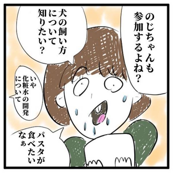 「こんな怪しい話に誰がのるの！？」紹介されたのは“化粧品開発”のプロジェクト。断ろうとすると男性の態度が急変して！？＜イケメンとのデートは謎の集会場でした＃15＞