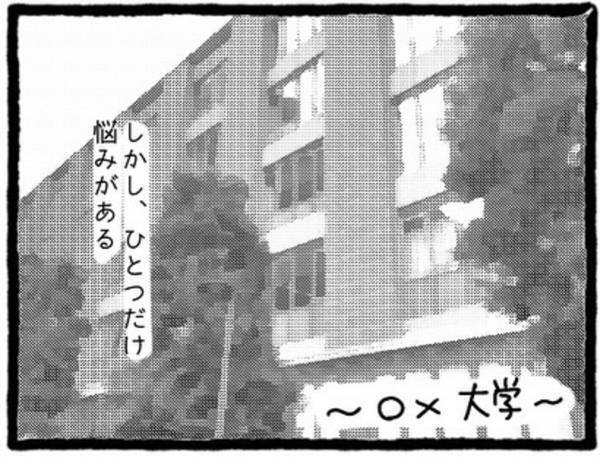 【＃1】同じサークルの先輩と付き合っている私。人気者の彼と付き合うことができ喜んでいたが、”彼の元カノ”が少しやっかいで…？＜彼氏のウザい元カノに嫌がらせされた話＞