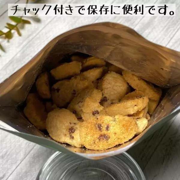 チョコレートチップマカダミアクッキー