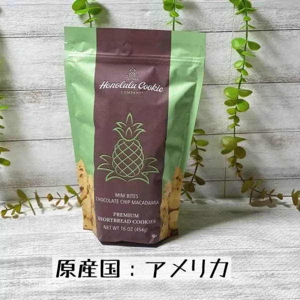 チョコレートチップマカダミアクッキー