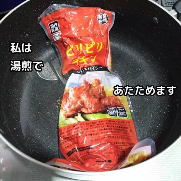 業務スーパーのピリピリチキン