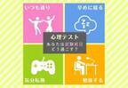 意外と年上好き！？「試験前日の過ごし方」で分かるあなたの”恋愛タイプ”診断