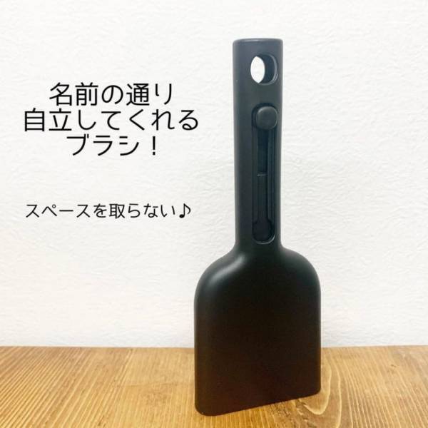 「サッと使える便利さがツボ！」ダイソーの“スタンドブラシ”が優秀らしい！