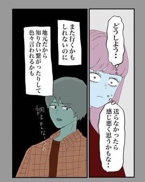 【＃16】「送らなかったら感じ悪いかも…」せっかくもらった彼の連絡先が解読できず…。”自分の連絡先”を渡そうと決めたが…？＜うまく付き合えなかった元カレとかの黒歴史＞