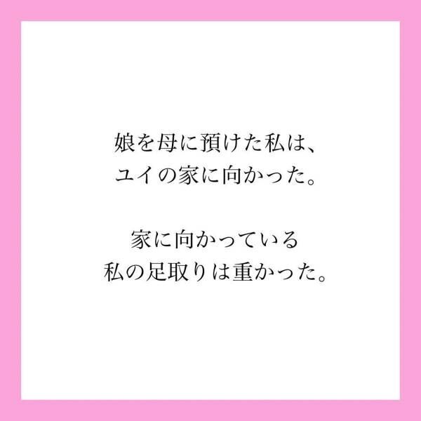 7 私の旦那 そこに居るんでしょ 浮気相手となった親友 を振り切り 家に乗り込んだ私が見た光景は 旦那が親友 と子育てしてました 21年11月24日 ウーマンエキサイト