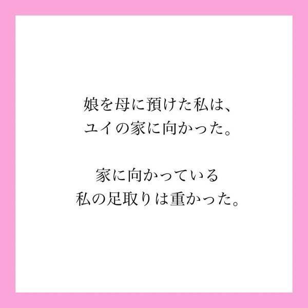 【＃7】「私の旦那、そこに居るんでしょ…？」”浮気相手となった親友”を振り切り、家に乗り込んだ私が見た光景は…？＜旦那が親友と子育てしてました＞