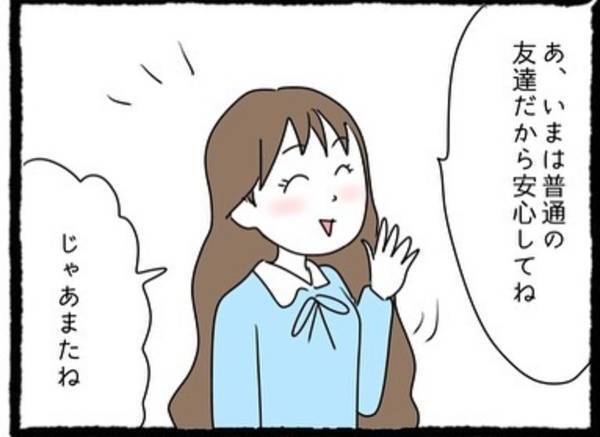 【＃3】「今は普通の友達だから！」私が知らない彼のことをわざわざ紹介する”元カノ”。そんな彼女に気が気じゃなく…？＜彼氏のウザい元カノに嫌がらせされた話＞