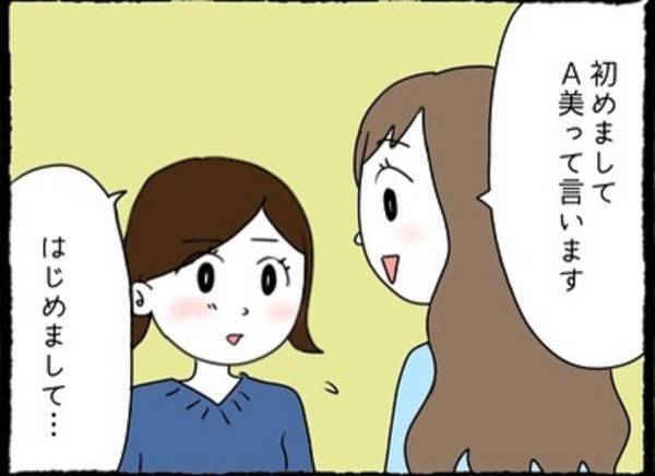【＃3】「今は普通の友達だから！」私が知らない彼のことをわざわざ紹介する”元カノ”。そんな彼女に気が気じゃなく…？＜彼氏のウザい元カノに嫌がらせされた話＞