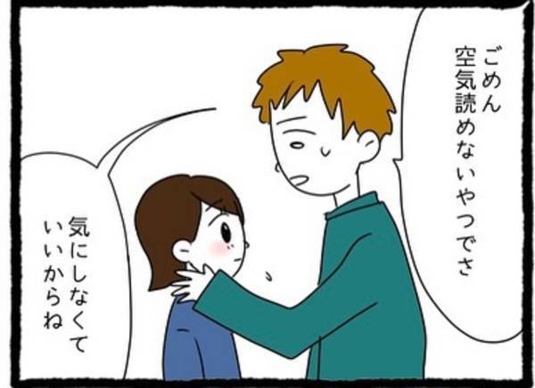 【＃3】「今は普通の友達だから！」私が知らない彼のことをわざわざ紹介する”元カノ”。そんな彼女に気が気じゃなく…？＜彼氏のウザい元カノに嫌がらせされた話＞