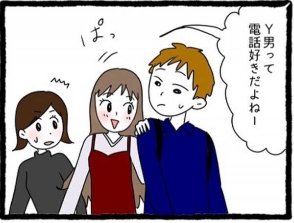 4 電話好きだよねー 2人で会話している最中に また 割り込んでくる元カノ 彼との過去の話を続ける彼女に 彼氏のウザい元カノ に嫌がらせされた話 21年11月26日 ウーマンエキサイト 4 電話好きだよねー 2人で会話している最中に また 割り込んでくる元カノ 彼との過去の話を続ける彼女に 彼氏のウザい元カノ に嫌がらせされた話 21年11月26日 ウーマンエキサイト