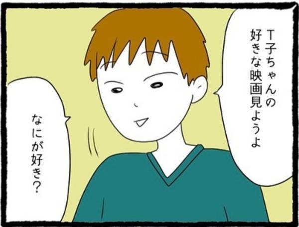 【＃4】「電話好きだよねー！」2人で会話している最中に”また”割り込んでくる元カノ。彼との過去の話を続ける彼女に…？＜彼氏のウザい元カノに嫌がらせされた話＞