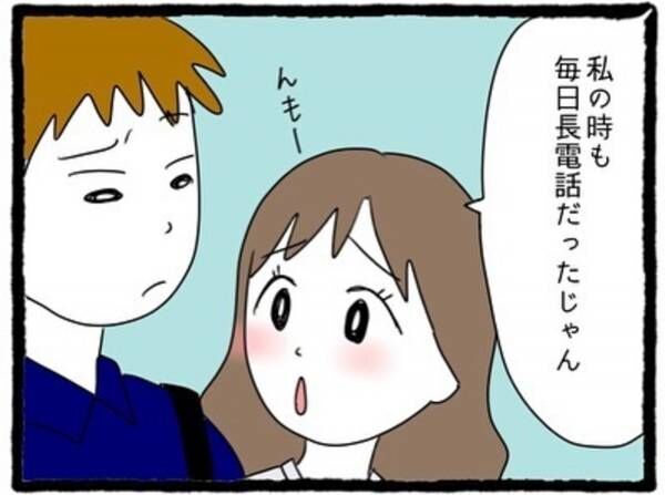 5 私の時も毎日長電話だったじゃん 元カノの謎の 親密さアピール にウンザリする私 見かねた彼が追い払おうとすると 彼氏 のウザい元カノに嫌がらせされた話 21年11月27日 ウーマンエキサイト