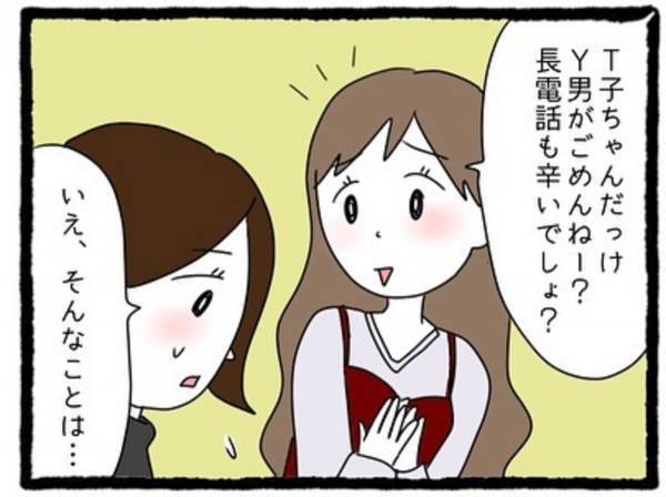 【＃5】「私の時も毎日長電話だったじゃん！」元カノの謎の”親密さアピール”にウンザリする私。見かねた彼が追い払おうとすると…？＜彼氏のウザい元カノに嫌がらせされた話＞
