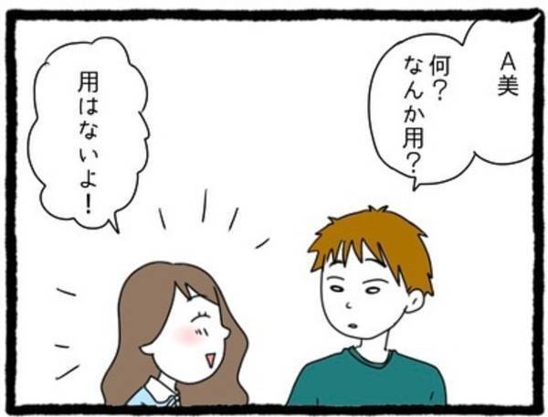 【＃2】「ふーん、そうなんだ」先輩にかなり“親密な態度”で接する元カノ。私が彼女だと分かると表情が一変して…！？＜彼氏のウザい元カノに嫌がらせされた話＞