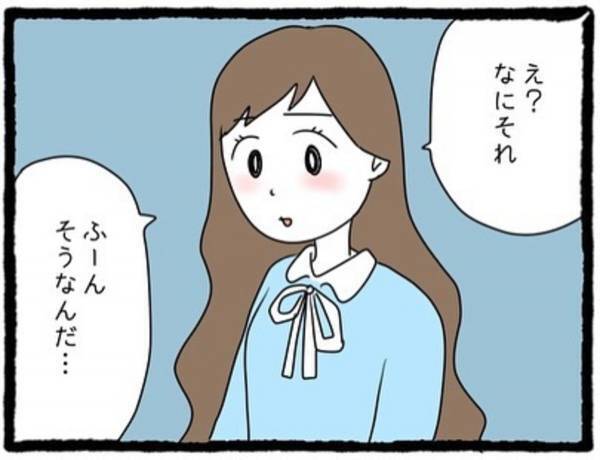 【＃2】「ふーん、そうなんだ」先輩にかなり“親密な態度”で接する元カノ。私が彼女だと分かると表情が一変して…！？＜彼氏のウザい元カノに嫌がらせされた話＞
