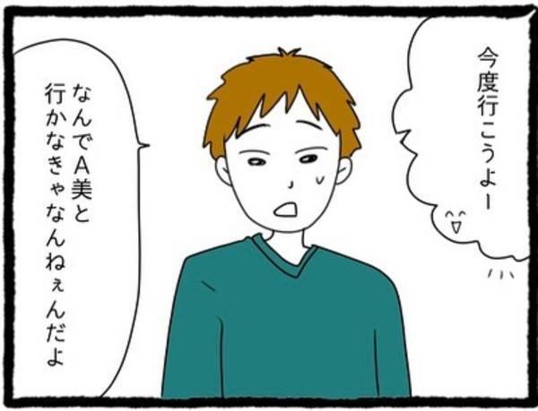 【＃2】「ふーん、そうなんだ」先輩にかなり“親密な態度”で接する元カノ。私が彼女だと分かると表情が一変して…！？＜彼氏のウザい元カノに嫌がらせされた話＞