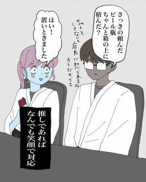 【＃14】「女子のためなら…」バイト仲間のイケメンには”塩対応”でも、推しには笑顔の私！でも相手が女子なら…？＜うまく付き合えなかった元カレとかの黒歴史＞