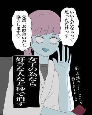 【＃14】「女子のためなら…」バイト仲間のイケメンには”塩対応”でも、推しには笑顔の私！でも相手が女子なら…？＜うまく付き合えなかった元カレとかの黒歴史＞