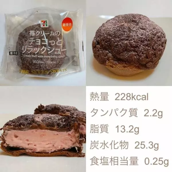 セブンのリラックシュー