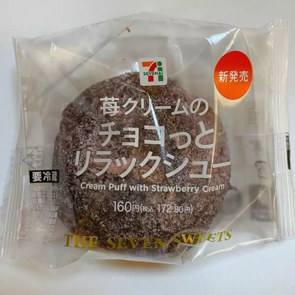 セブンのリラックシュー