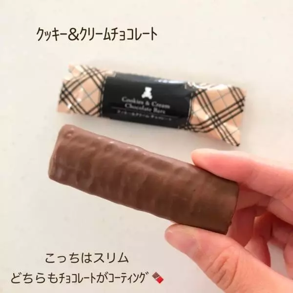 クッキー＆クリームチョコレートクリスピーマキアートチョコレート