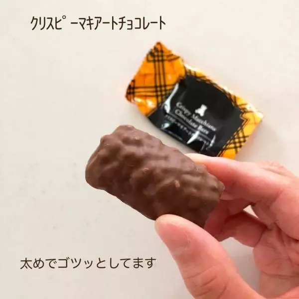 クッキー＆クリームチョコレートクリスピーマキアートチョコレート