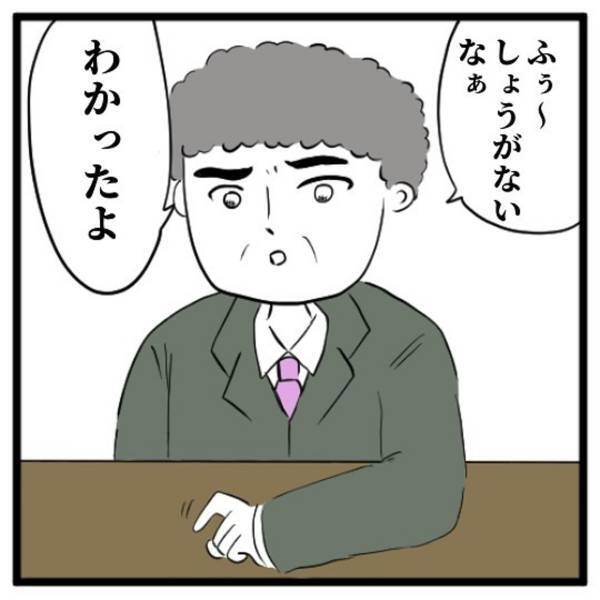 「絶対に他人に話さないこと！」彼からの圧が強く震える私。誘われた件はまさかの”他言無用”と言われ…！？＜イケメンとのデートは謎の集会場でした＃16＞