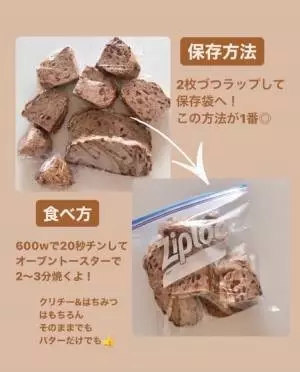 コストコのパン