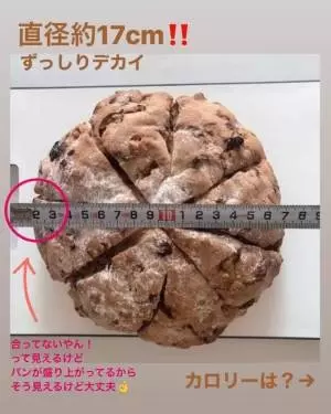 コストコのパン