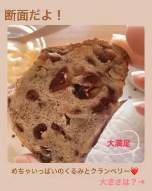 コストコのパン