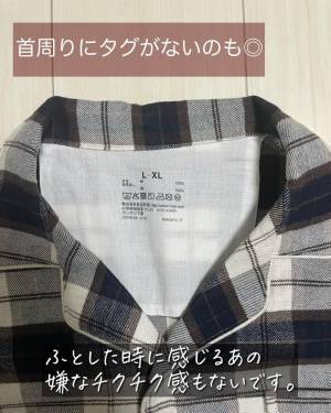 「寒くなってきた今の時期に！」無印良品の“フランネルパジャマ”が着心地が優秀らしい！？