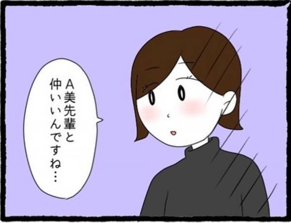 【＃6】「一緒にみた映画のDVDだよ？」付き合っていた頃の話題を持ち出し”いつも現れる”元カノ。彼は気にしないでと言うけれど…！？＜彼氏のウザい元カノに嫌がらせされた話＞