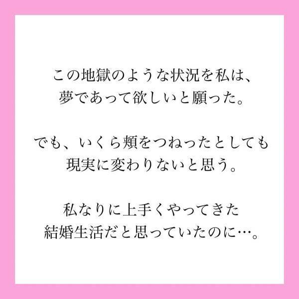 【＃11】「今日のところは帰ってくれない？」嘘をついて有給をとっていた旦那に呆れる私。そんな中、親友から“信じられない言葉”が…！？＜旦那が親友と子育てしてました＞
