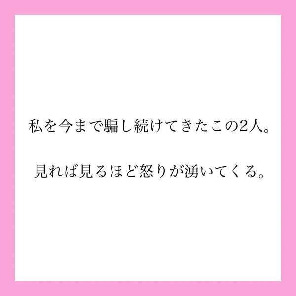 【＃11】「今日のところは帰ってくれない？」嘘をついて有給をとっていた旦那に呆れる私。そんな中、親友から“信じられない言葉”が…！？＜旦那が親友と子育てしてました＞