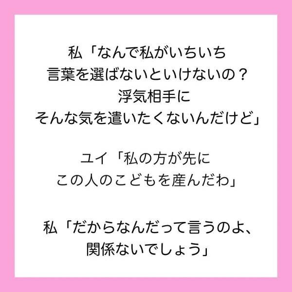 12 私の方が先にこの人の子どもを産んだわ 嘘がバレる と態度が一変した親友 旦那を問い詰めると 親友と過ごす と言い出して 旦那が親友と子育てしてました 21年11月28日 ウーマンエキサイト 12 私の方が先にこの人の子どもを産んだわ 嘘がバレる と態度が一変した親友 旦那を問い詰めると 親友と過ごす と言い出して 旦那が親友と子育てしてました 21年11月28日 ウーマンエキサイト