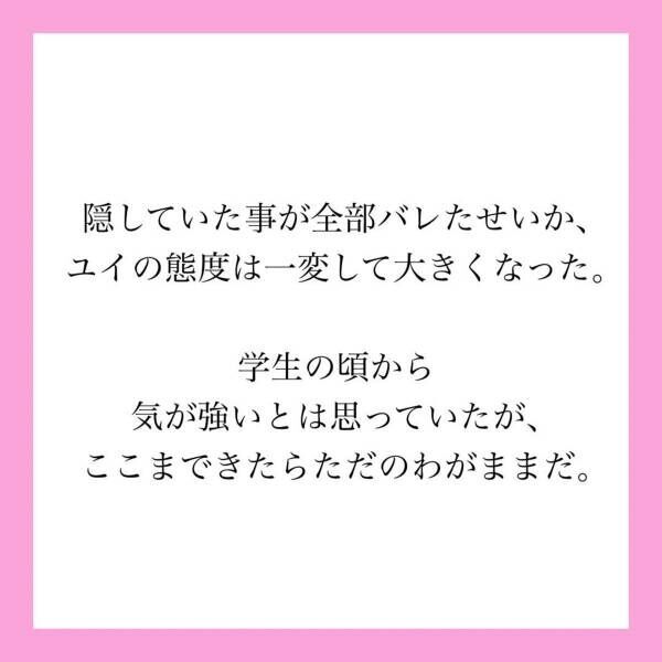 12 私の方が先にこの人の子どもを産んだわ 嘘がバレる と態度が一変した親友 旦那を問い詰めると 親友と過ごす と言い出して 旦那が親友と子育てしてました 21年11月28日 ウーマンエキサイト 12 私の方が先にこの人の子どもを産んだわ 嘘がバレる と態度が一変した親友 旦那を問い詰めると 親友と過ごす と言い出して 旦那が親友と子育てしてました 21年11月28日 ウーマンエキサイト