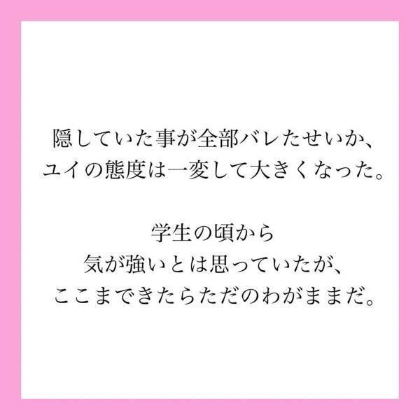 【＃12】「私の方が先にこの人の子どもを産んだわ」嘘がバレると態度が一変した親友。旦那を問い詰めると“親友と過ごす”と言い出して…！？＜旦那が親友と子育てしてました＞