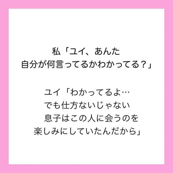 12 私の方が先にこの人の子どもを産んだわ 嘘がバレる と態度が一変した親友 旦那を問い詰めると 親友と過ごす と言い出して 旦那が親友と子育てしてました 21年11月28日 ウーマンエキサイト 12 私の方が先にこの人の子どもを産んだわ 嘘がバレる と態度が一変した親友 旦那を問い詰めると 親友と過ごす と言い出して 旦那が親友と子育てしてました 21年11月28日 ウーマンエキサイト