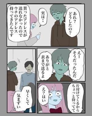 【＃17】「もう二度とこんわ…」仕方なく自分の連絡先を渡しに行くことに。すると私が好意があるかのよう”嘘”をつかれて…？＜うまく付き合えなかった元カレとかの黒歴史＞