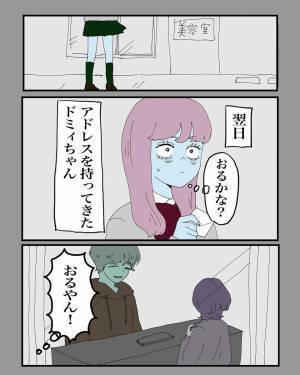 【＃17】「もう二度とこんわ…」仕方なく自分の連絡先を渡しに行くことに。すると私が好意があるかのよう”嘘”をつかれて…？＜うまく付き合えなかった元カレとかの黒歴史＞