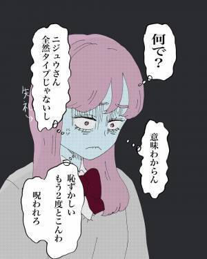 【＃17】「もう二度とこんわ…」仕方なく自分の連絡先を渡しに行くことに。すると私が好意があるかのよう”嘘”をつかれて…？＜うまく付き合えなかった元カレとかの黒歴史＞