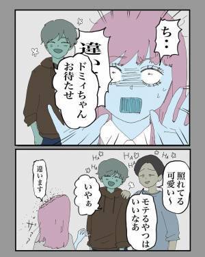 【＃17】「もう二度とこんわ…」仕方なく自分の連絡先を渡しに行くことに。すると私が好意があるかのよう”嘘”をつかれて…？＜うまく付き合えなかった元カレとかの黒歴史＞