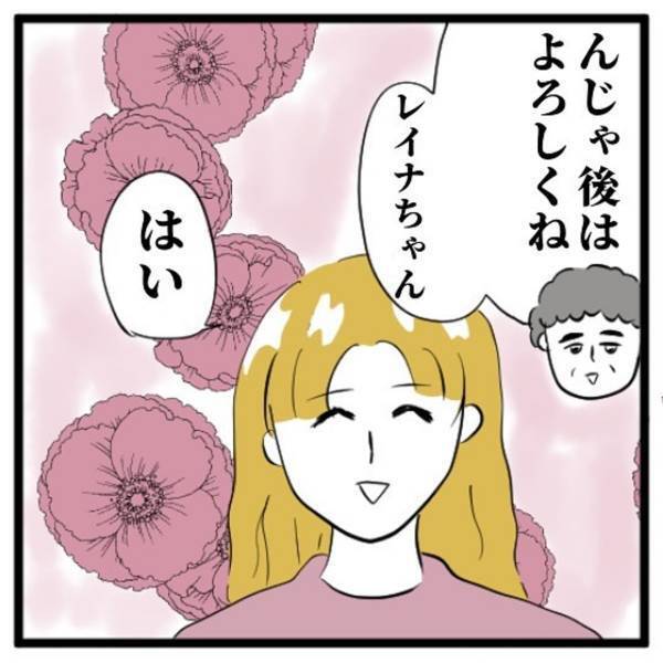 「本気なら間違っているよ。」男が去った後、彼の素晴らしさを語る美女。なんでも“願いごと”を叶えてくれるっていうけど…＜イケメンとのデートは謎の集会場でした＃17＞
