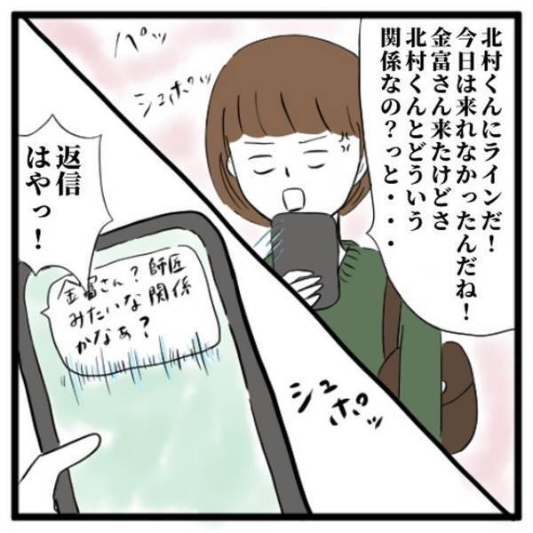 「早く私の夢をかなえてくれないかな…」怪しい男を信じ切っている美女にドン引きの私。帰り際来なかった”彼”に連絡すると…？＜イケメンとのデートは謎の集会場でした＃18＞