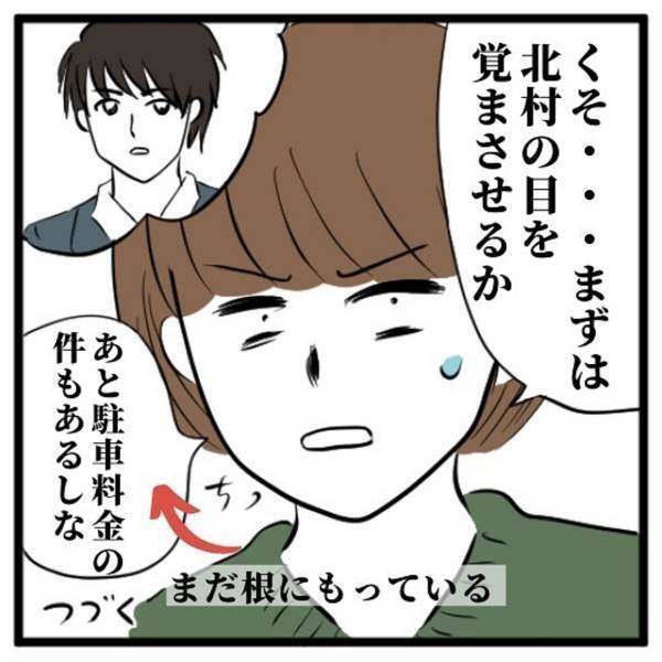 「早く私の夢をかなえてくれないかな…」怪しい男を信じ切っている美女にドン引きの私。帰り際来なかった”彼”に連絡すると…？＜イケメンとのデートは謎の集会場でした＃18＞