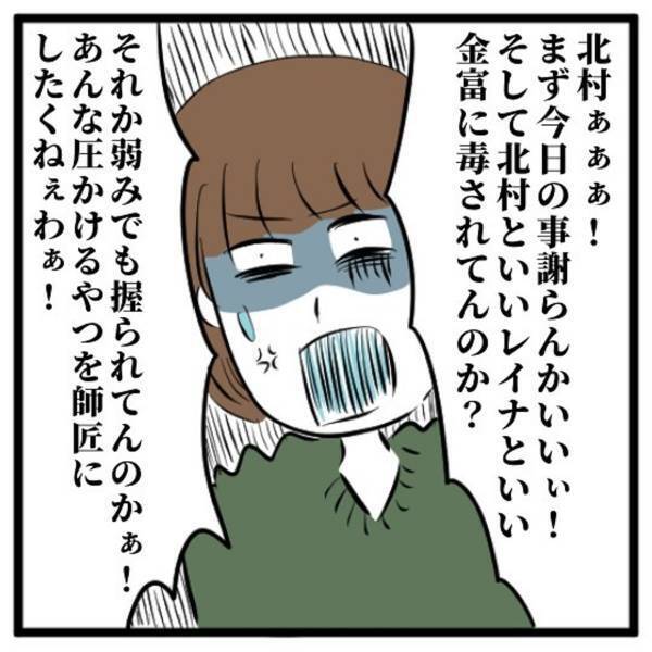 「早く私の夢をかなえてくれないかな…」怪しい男を信じ切っている美女にドン引きの私。帰り際来なかった”彼”に連絡すると…？＜イケメンとのデートは謎の集会場でした＃18＞