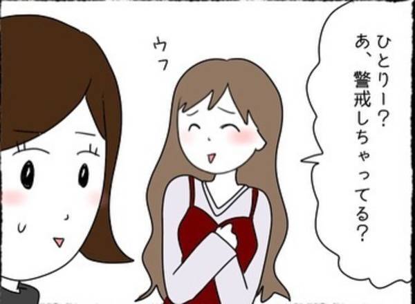 【＃7】「警戒しちゃってる？笑」元カノの行動にストレスが溜まる私。すると、突然元カノが話しかけてきて口にしたことは…？＜彼氏のウザい元カノに嫌がらせされた話＞