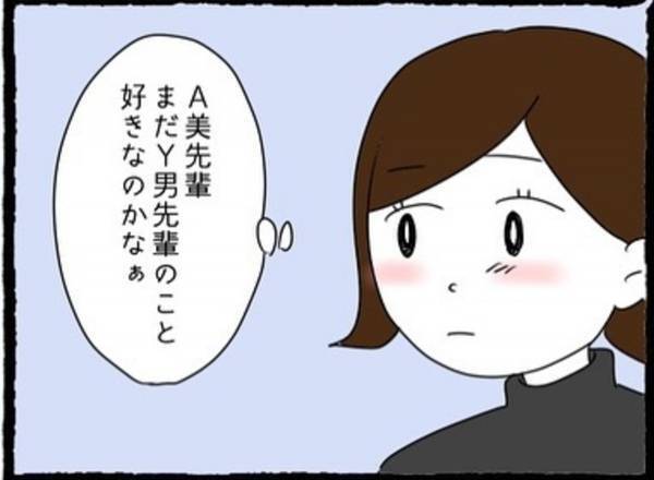 【＃7】「警戒しちゃってる？笑」元カノの行動にストレスが溜まる私。すると、突然元カノが話しかけてきて口にしたことは…？＜彼氏のウザい元カノに嫌がらせされた話＞