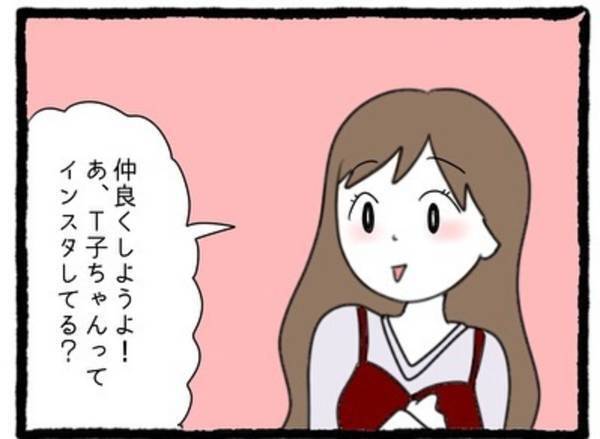 【＃7】「警戒しちゃってる？笑」元カノの行動にストレスが溜まる私。すると、突然元カノが話しかけてきて口にしたことは…？＜彼氏のウザい元カノに嫌がらせされた話＞