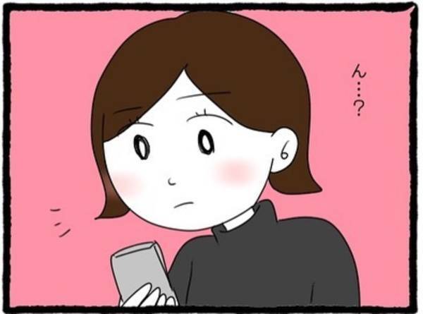 【＃8】「SNSで繋がろう」と言われ渋々教えることに…。元カノのアカウントを見てみると、そこに”映っていたもの”とは…？＜彼氏のウザい元カノに嫌がらせされた話＞